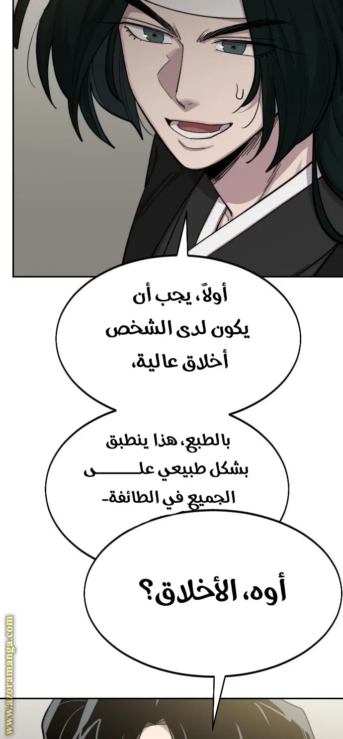 صفحة 90