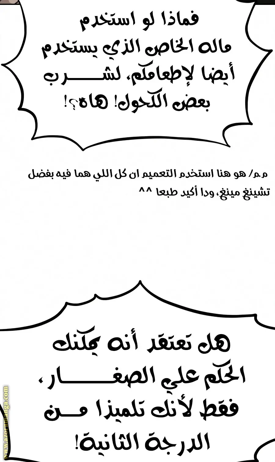 صفحة 67
