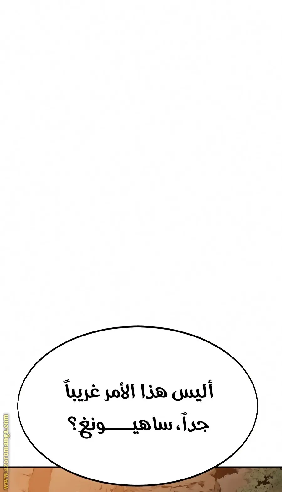 صفحة 87