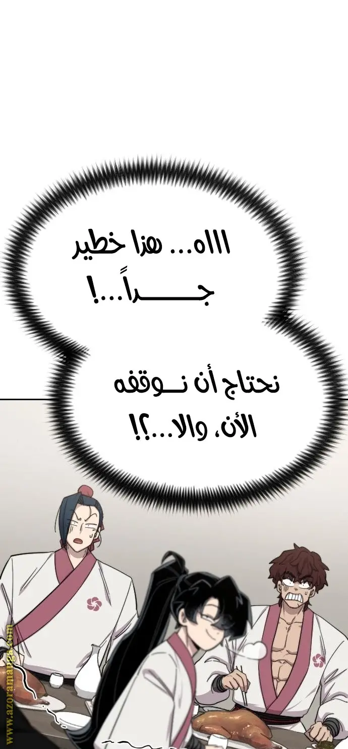 صفحة 101