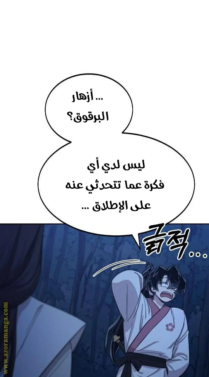 صفحة 97