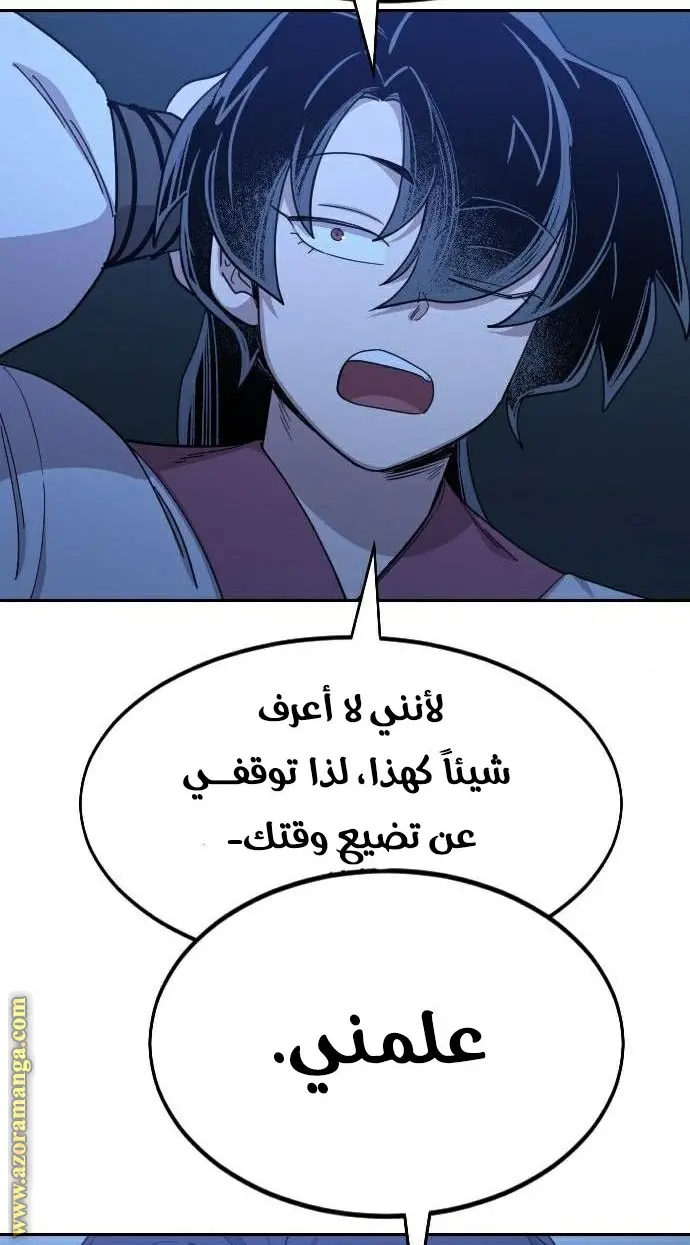 صفحة 99