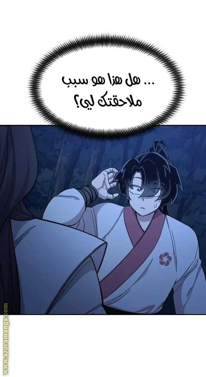 صفحة 106
