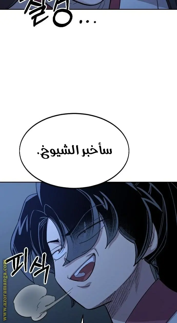صفحة 111