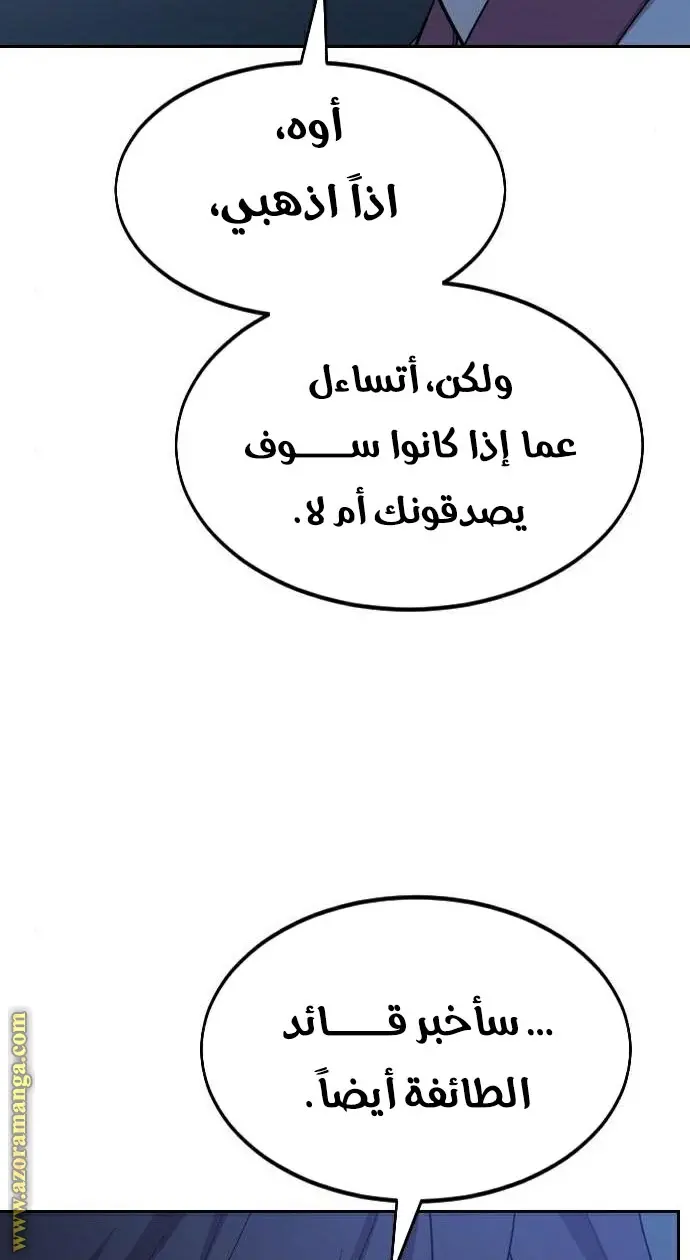 صفحة 112