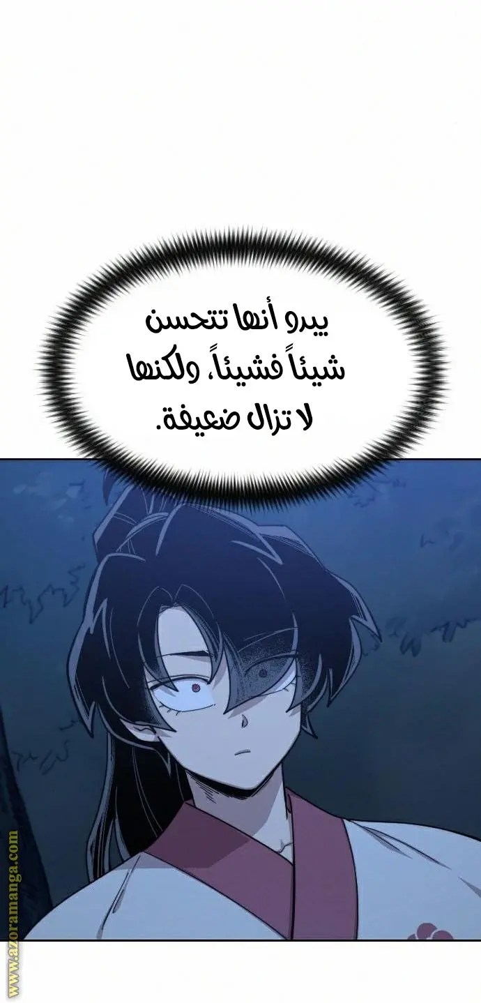 صفحة 106