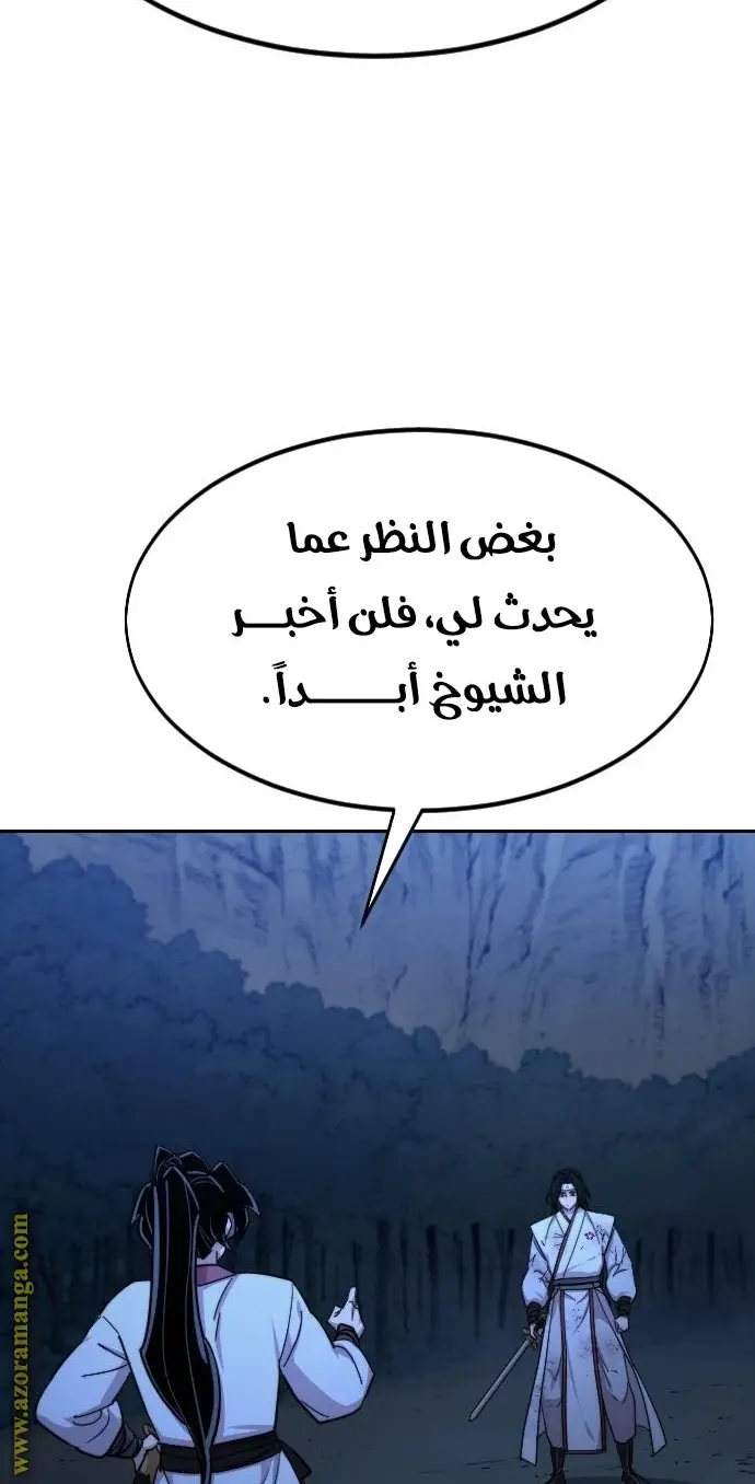 صفحة 77