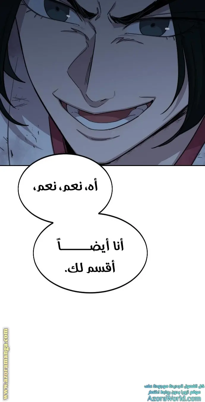 صفحة 86