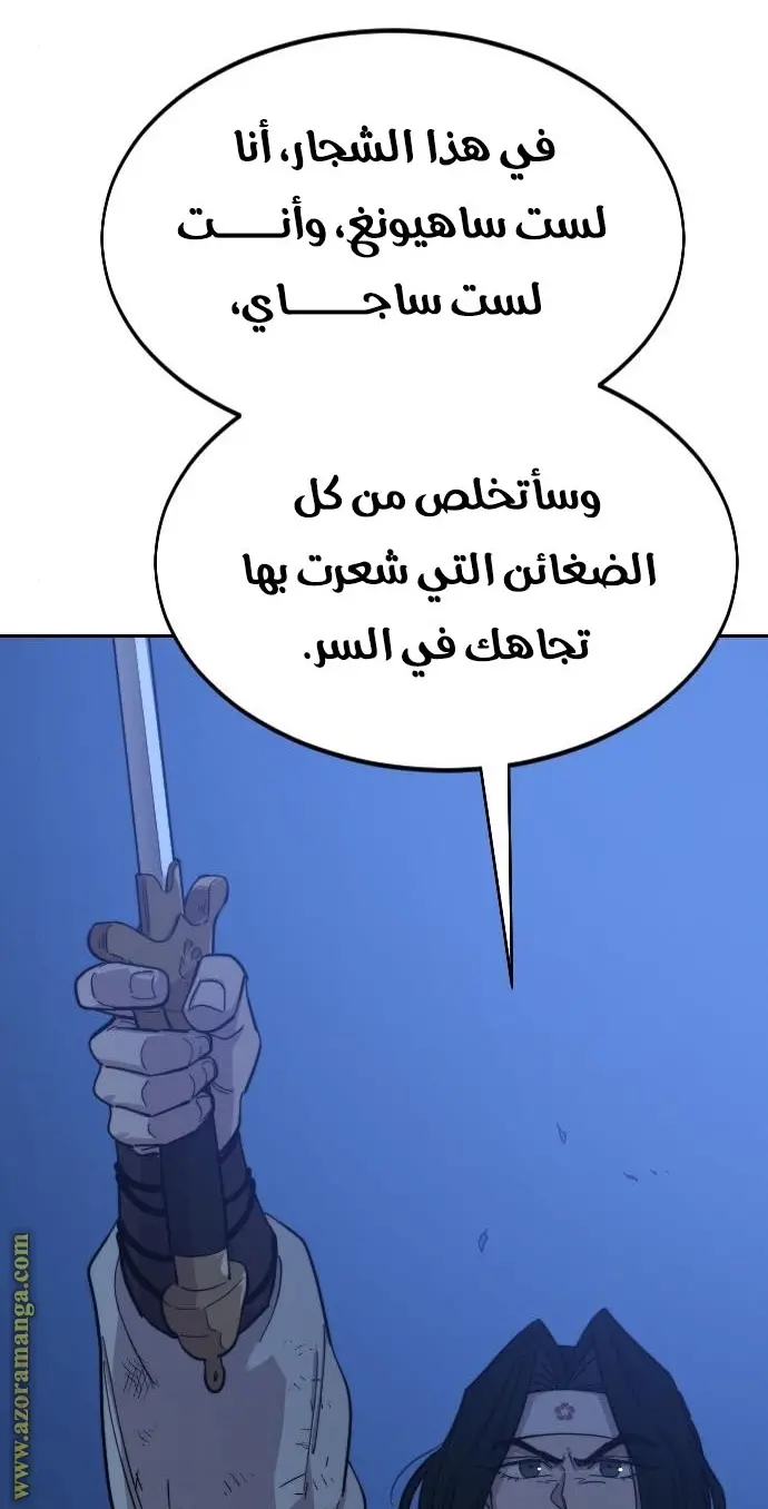 صفحة 88