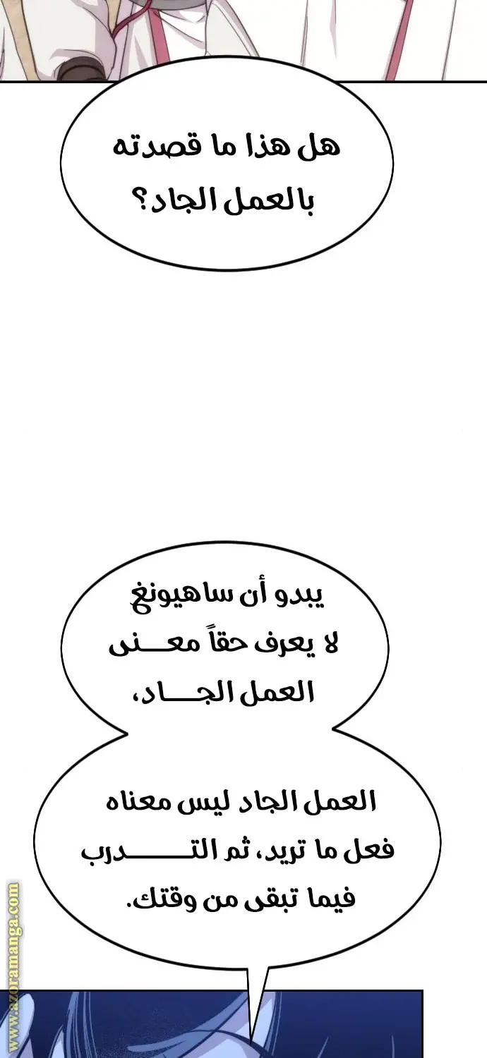 صفحة 139