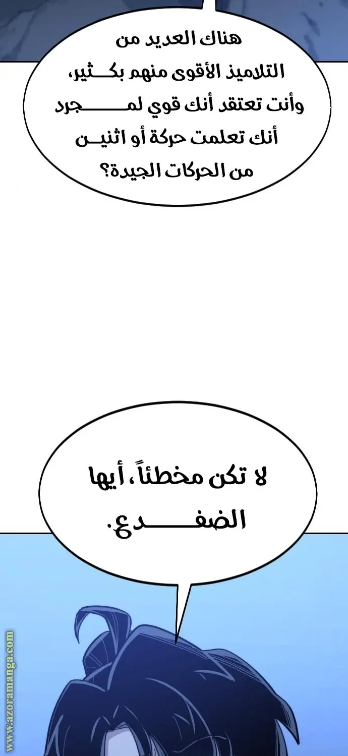 صفحة 143