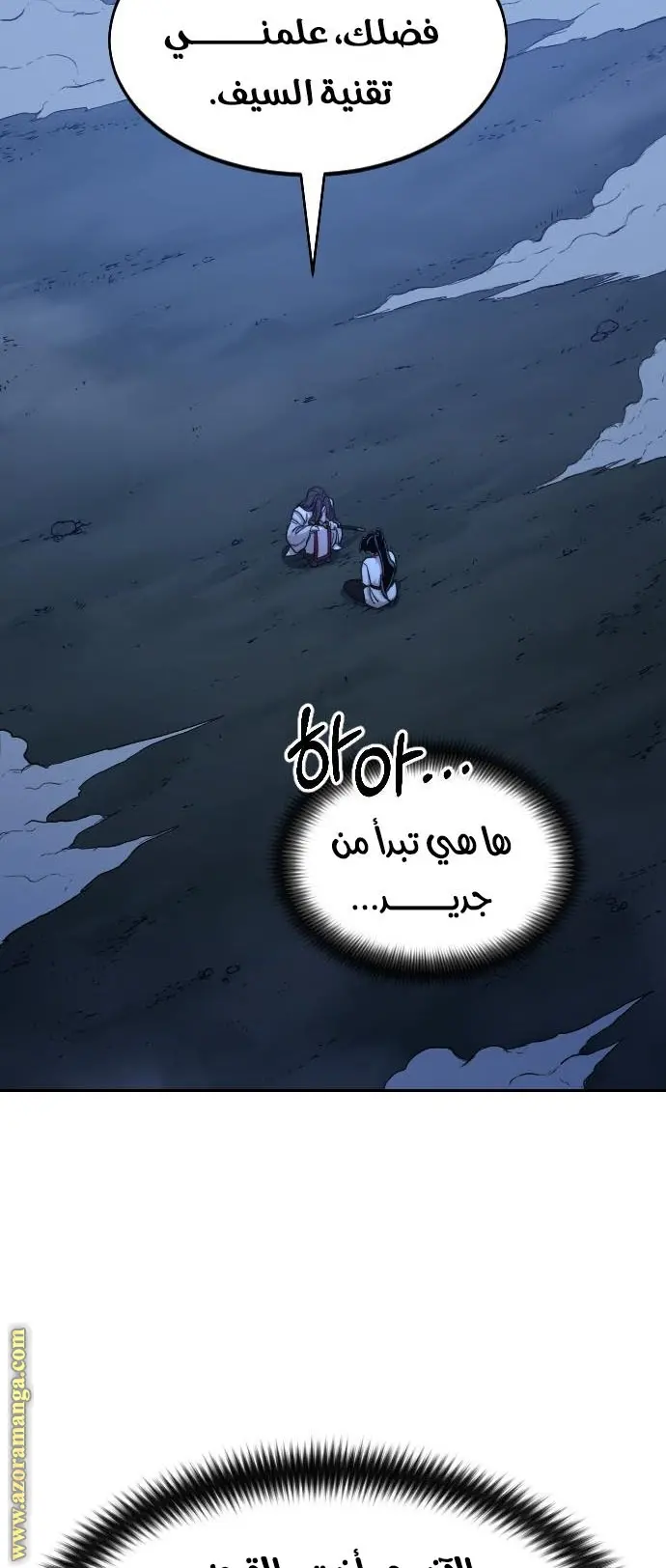صفحة 54