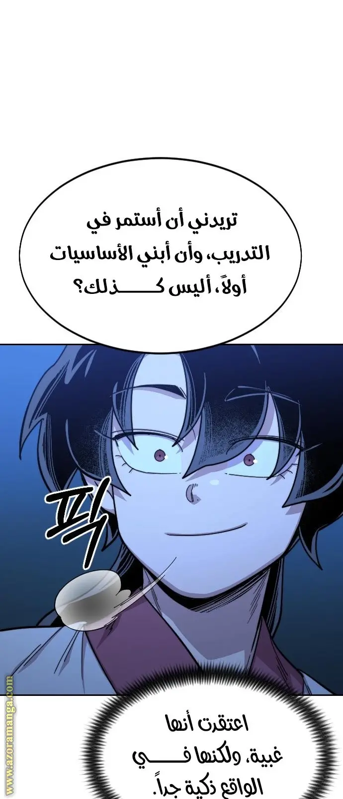 صفحة 85