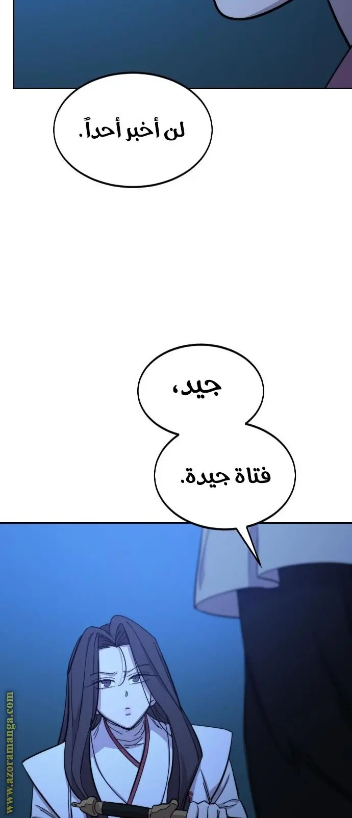 صفحة 88