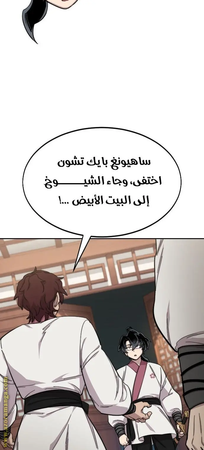 صفحة 110