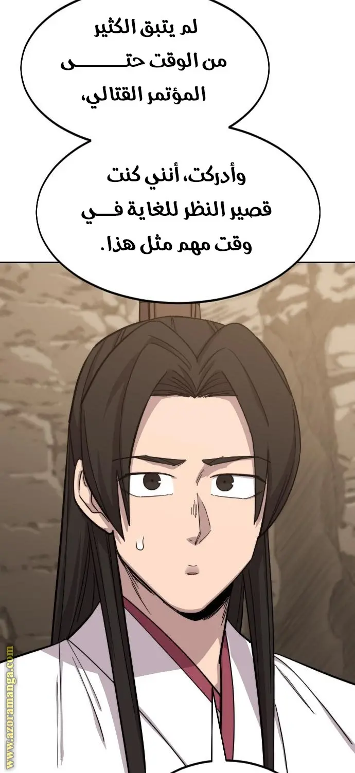 صفحة 84
