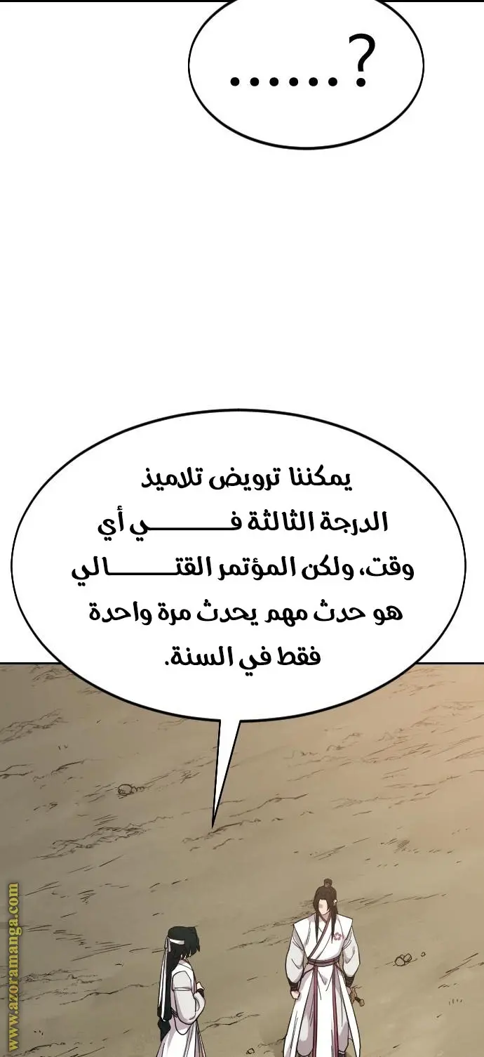 صفحة 85