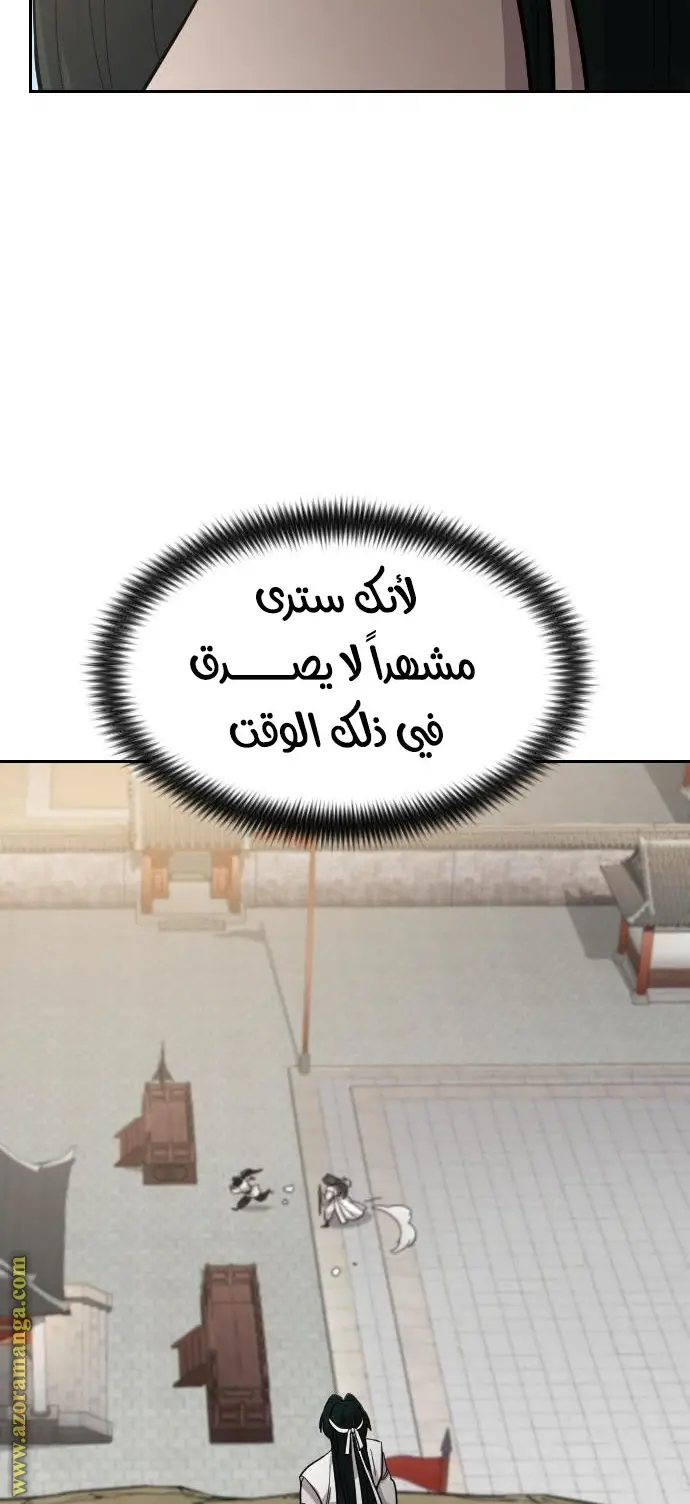 صفحة 97