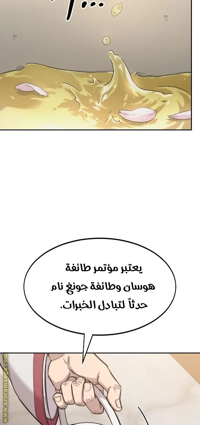 صفحة 48
