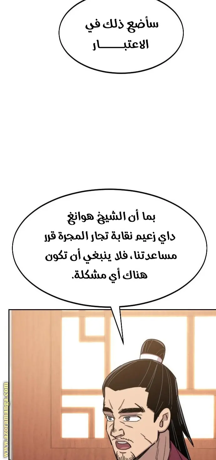 صفحة 54