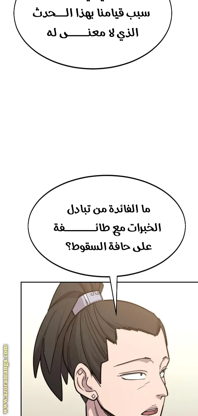 صفحة 83