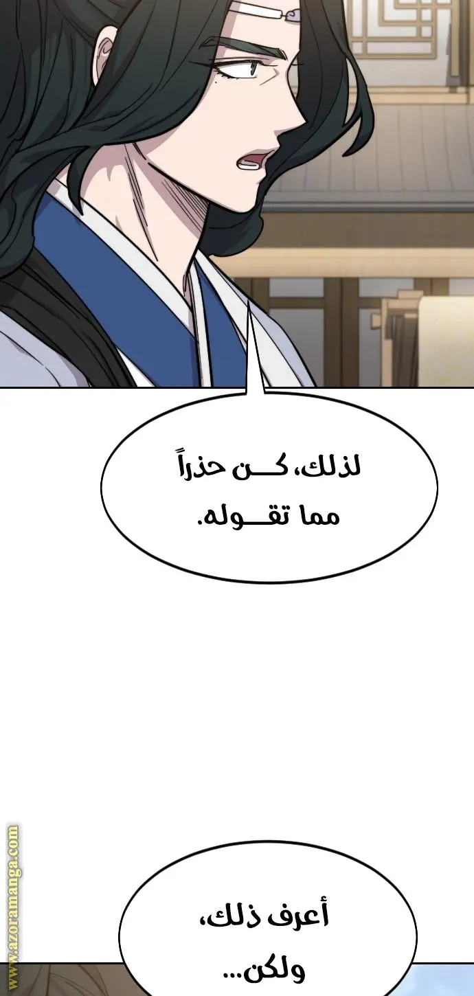 صفحة 85