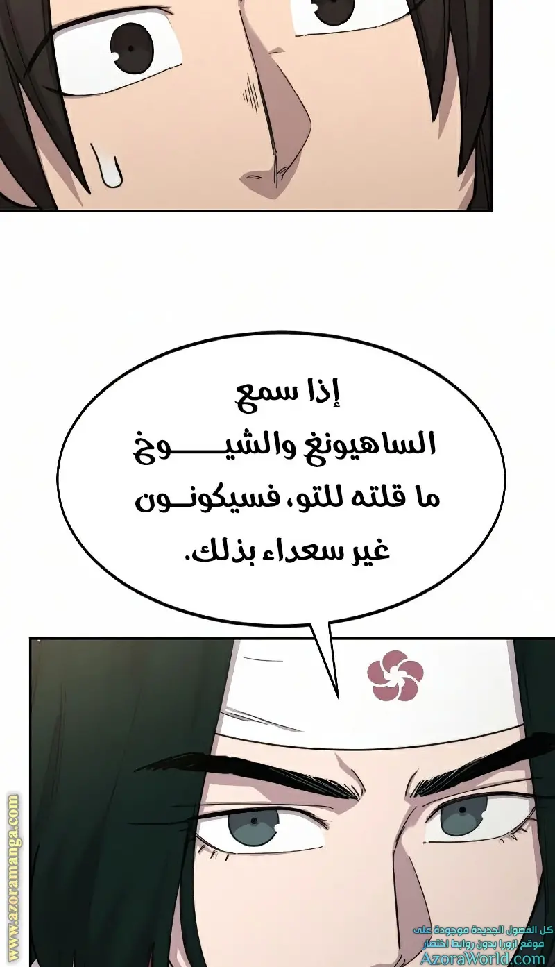 صفحة 54