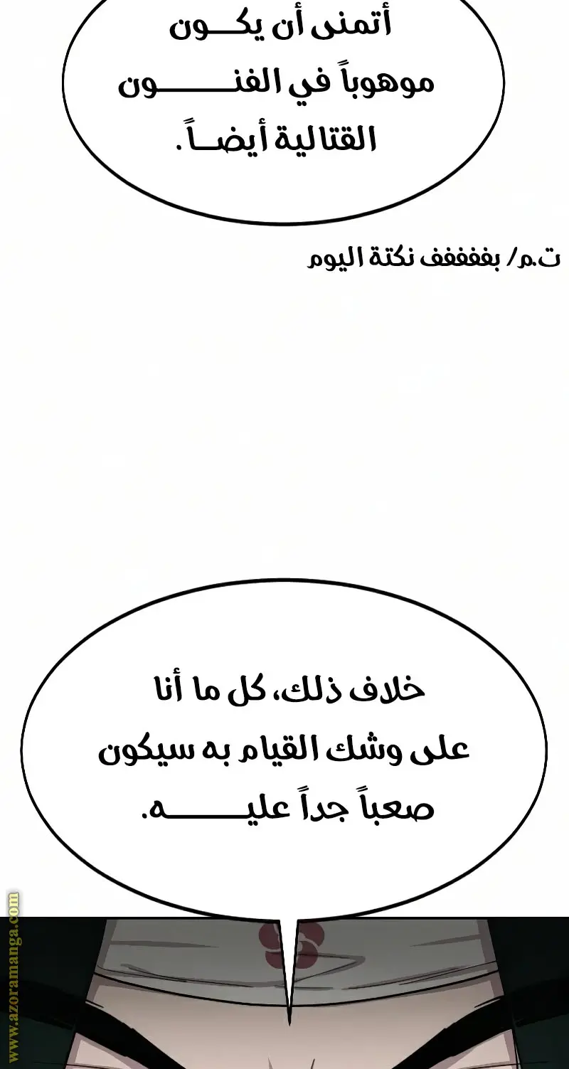 صفحة 83