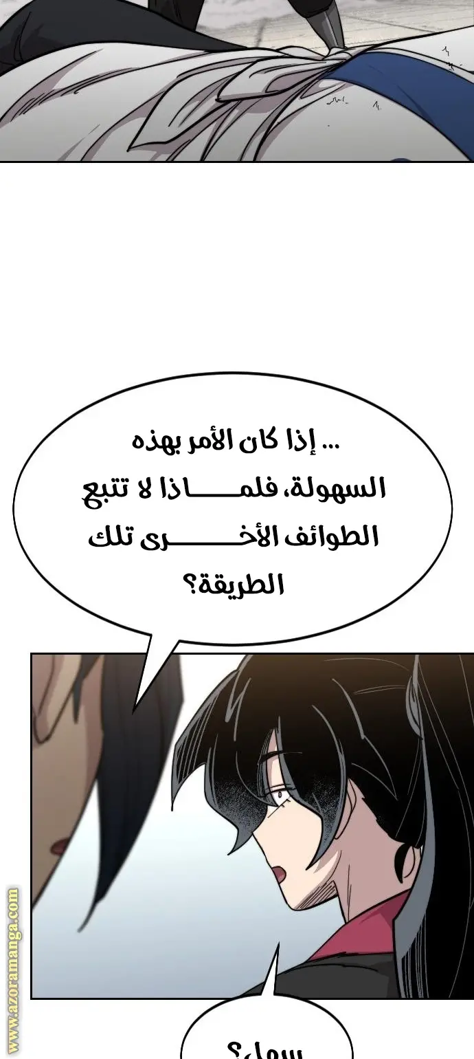 صفحة 54