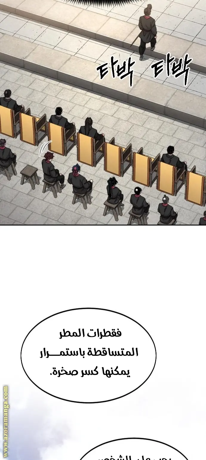 صفحة 61