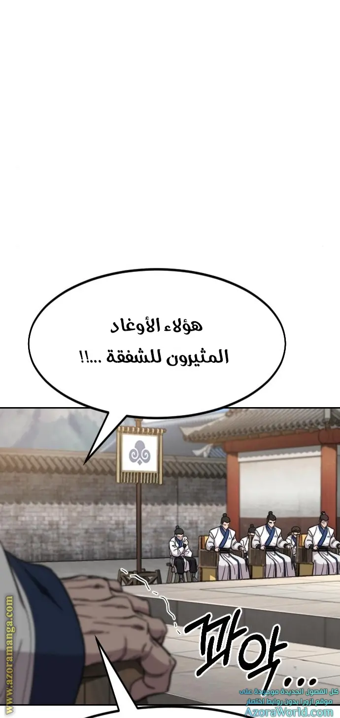 صفحة 8