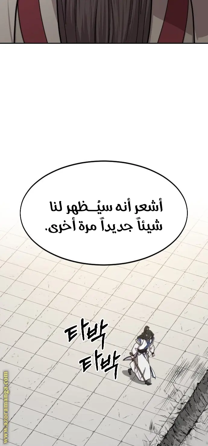 صفحة 6