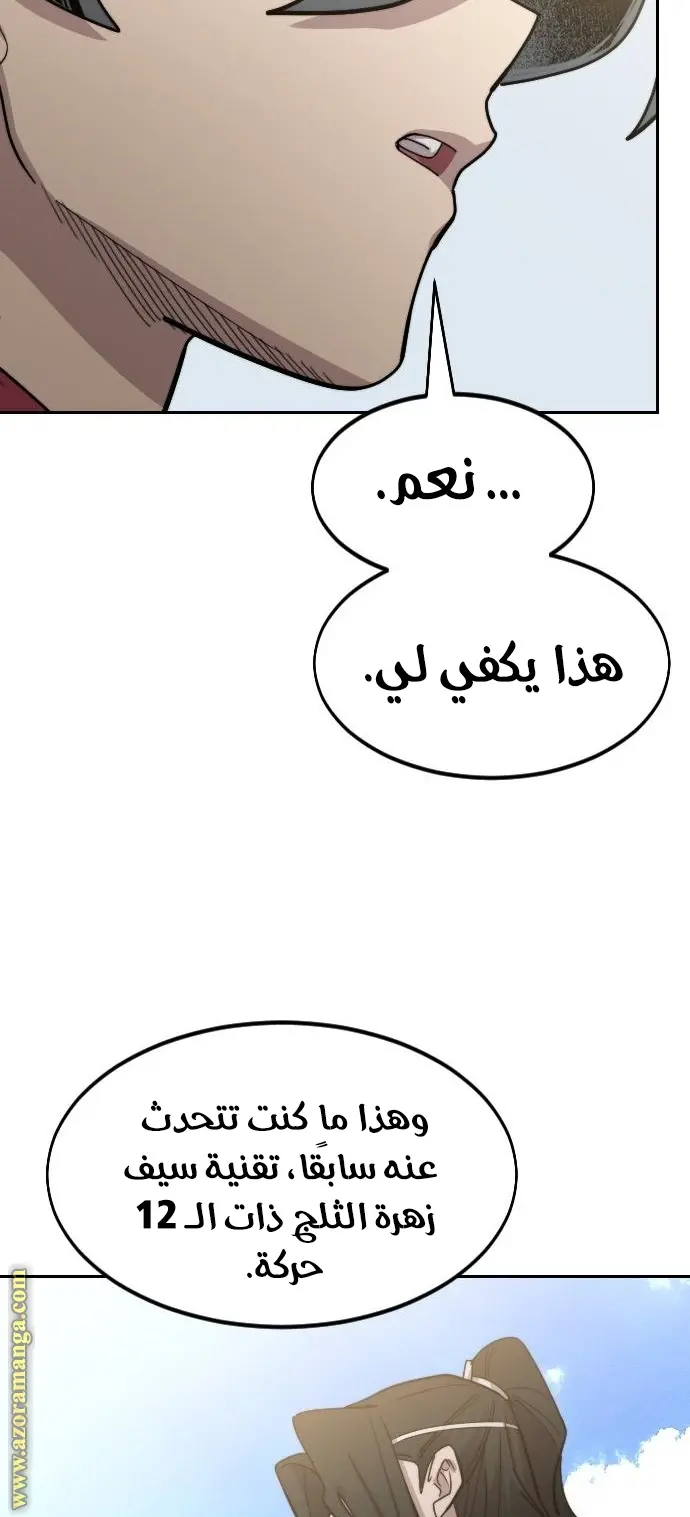 صفحة 101