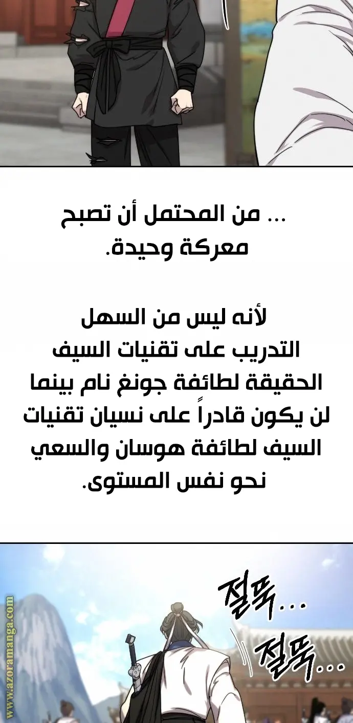 صفحة 99