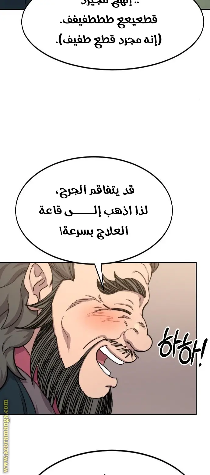 صفحة 8