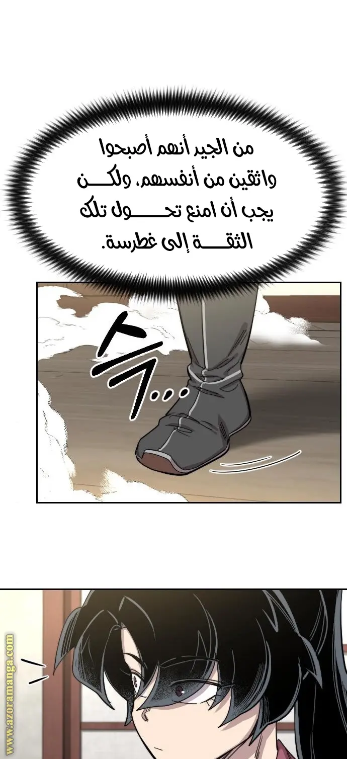 صفحة 112