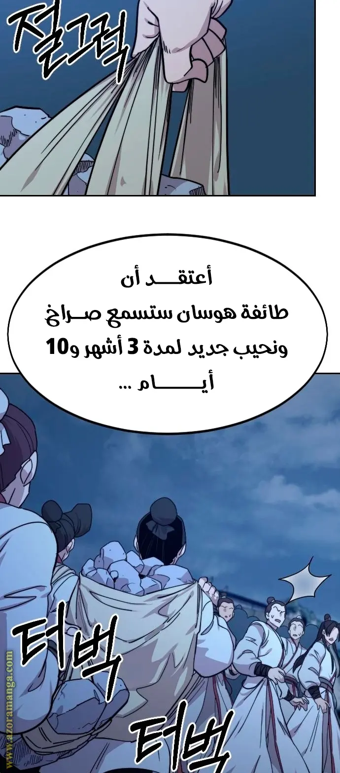 صفحة 61
