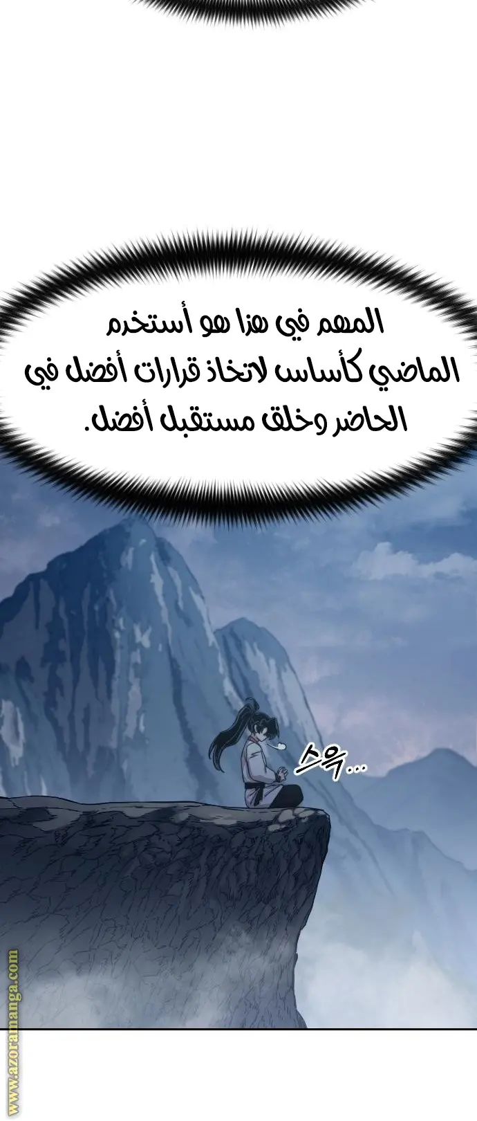 صفحة 6