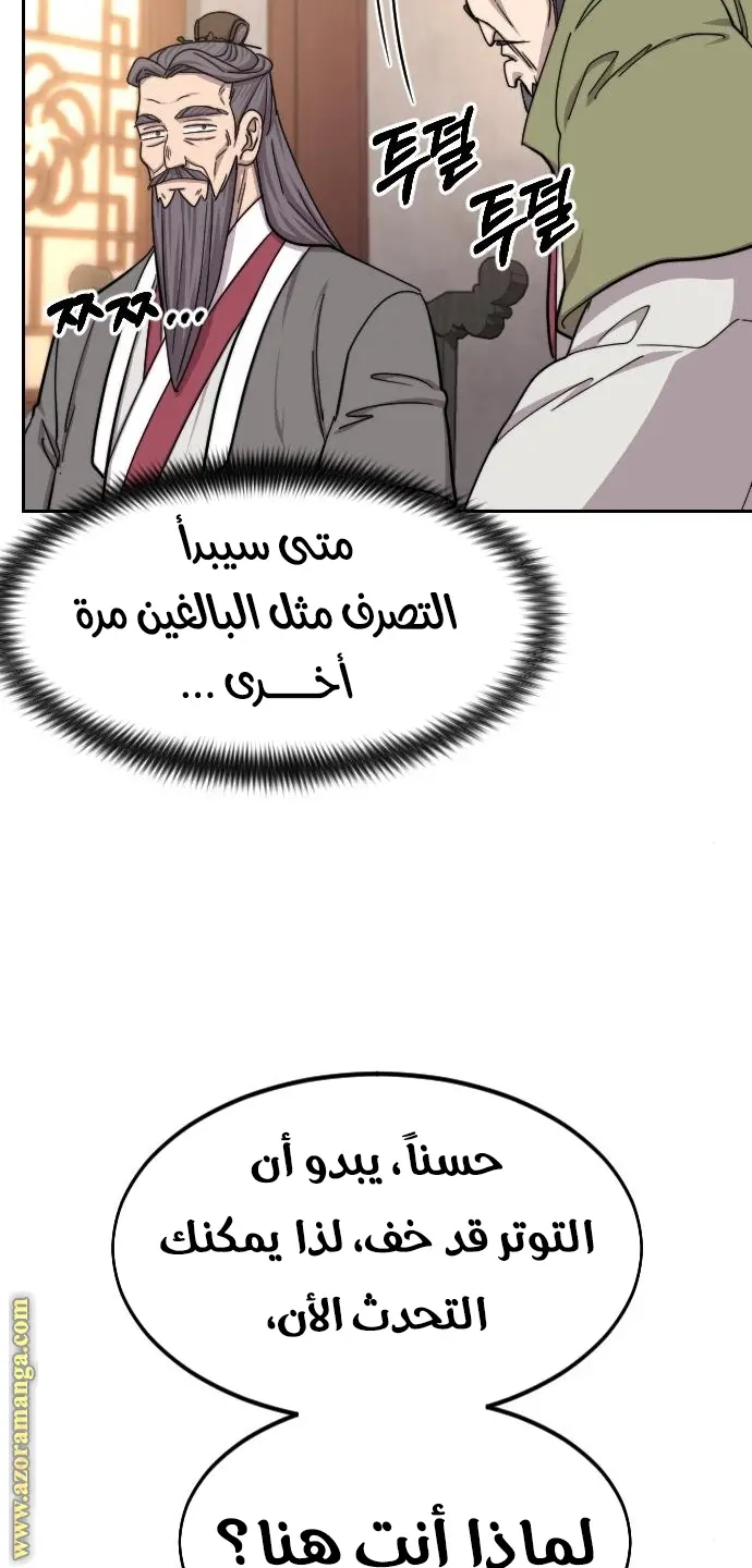 صفحة 55