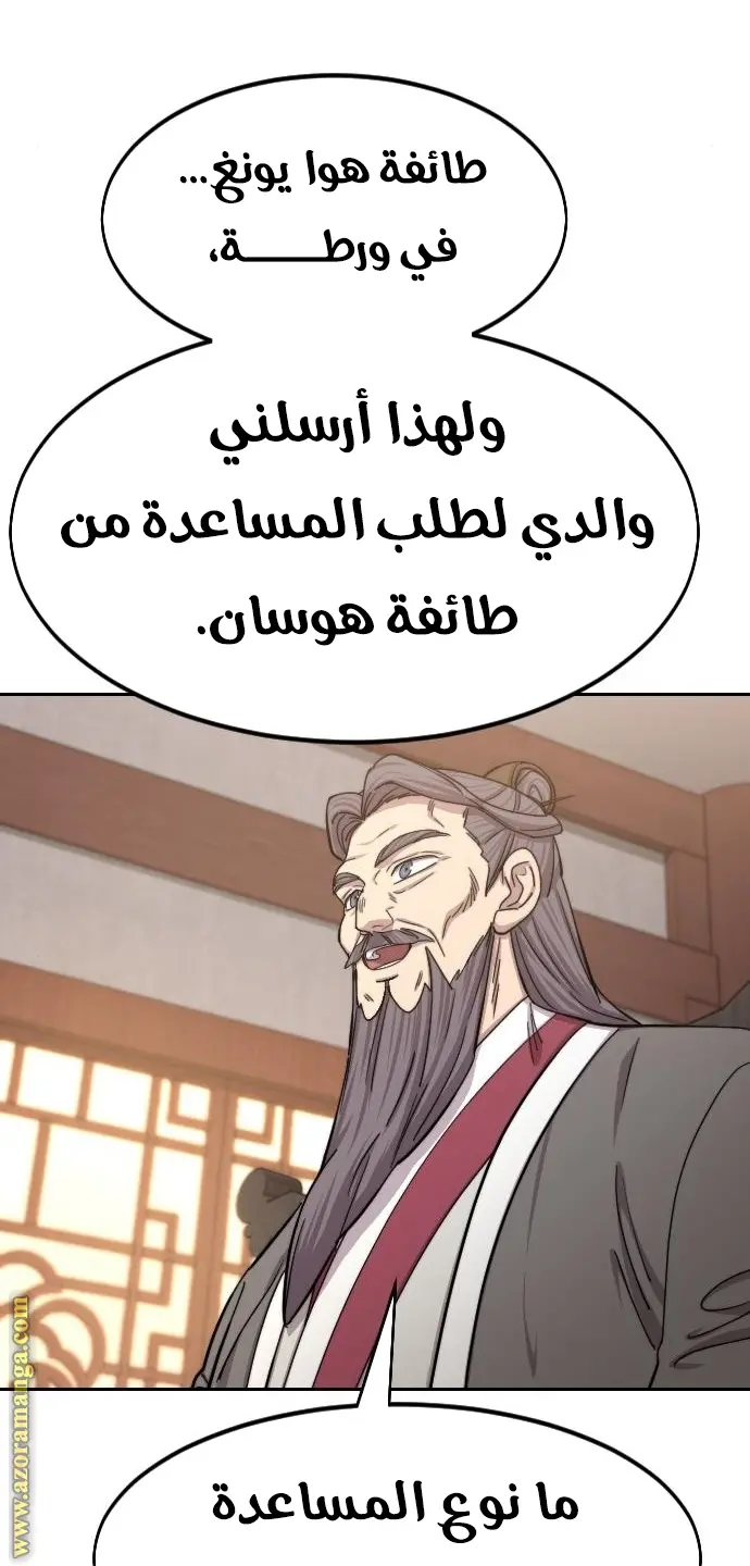 صفحة 57