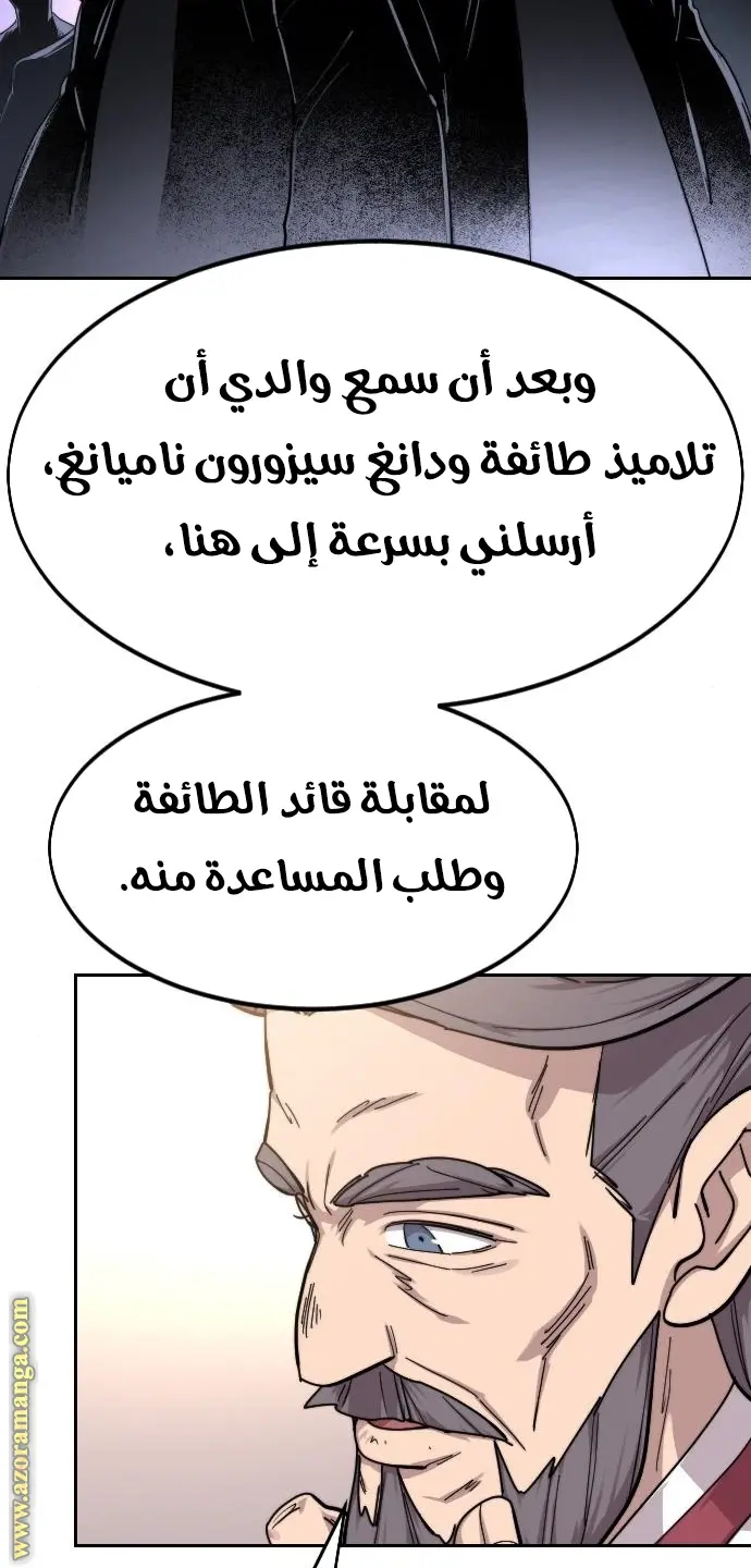 صفحة 69