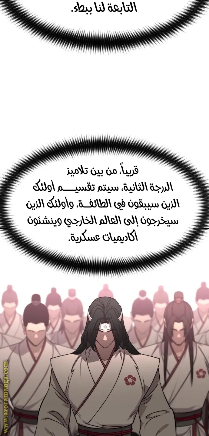 صفحة 74