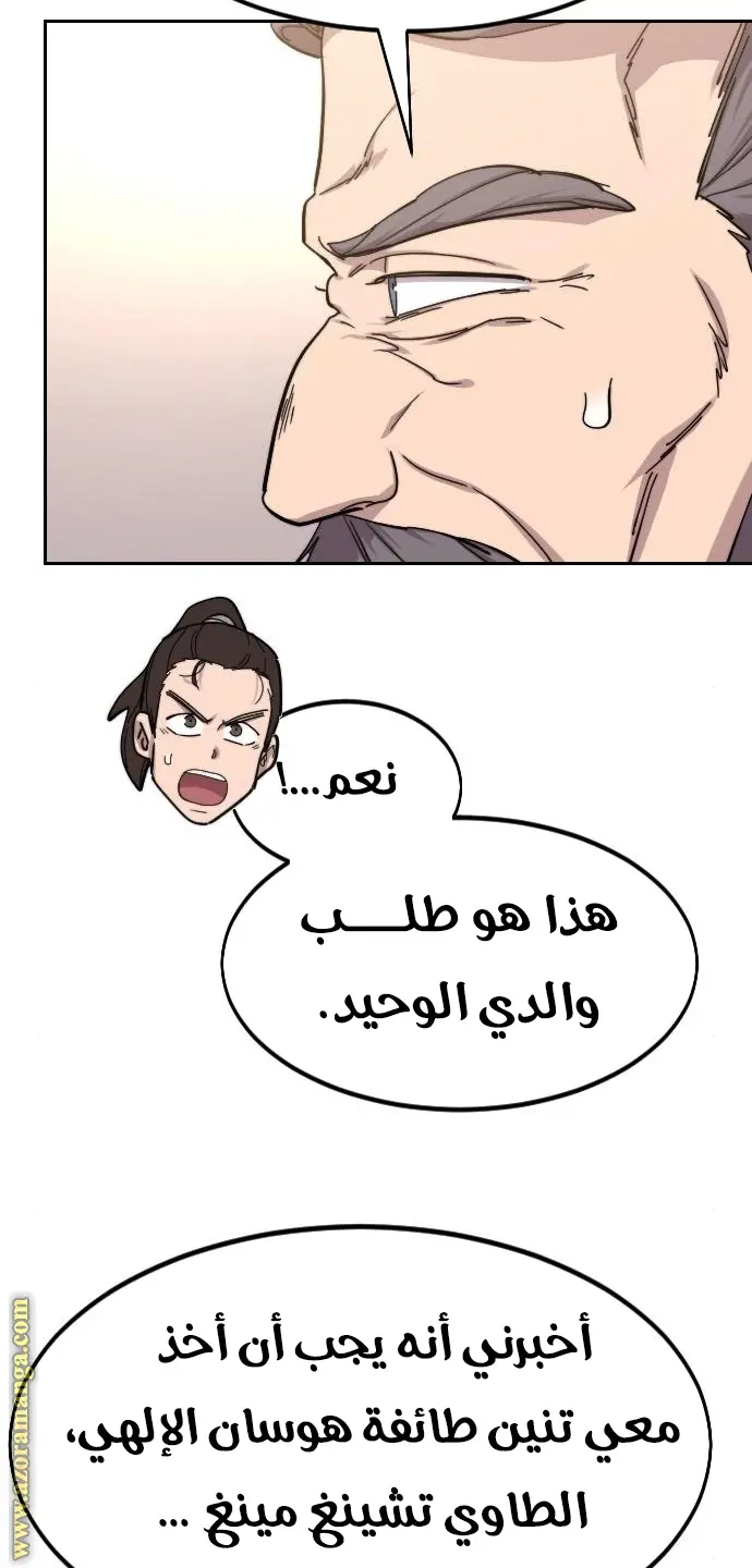 صفحة 76