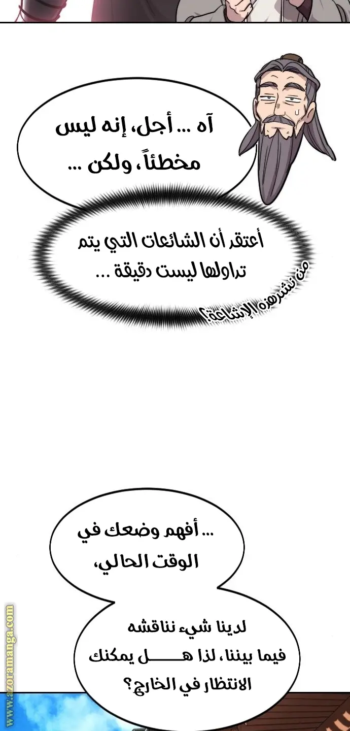 صفحة 78