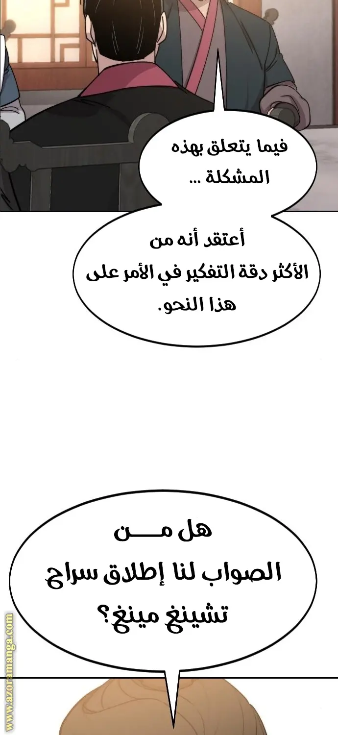 صفحة 87