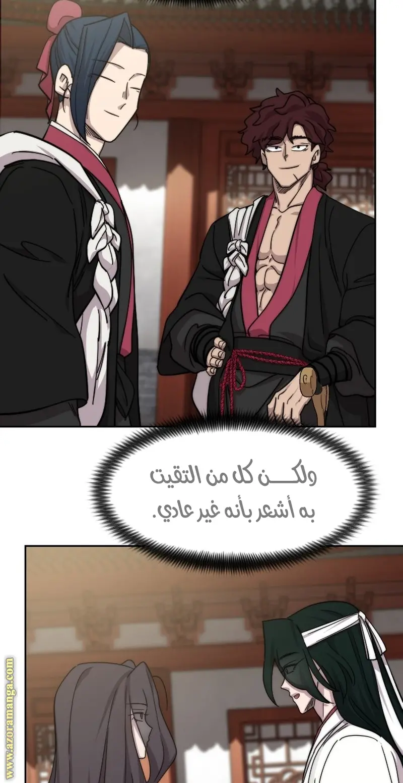 صفحة 112