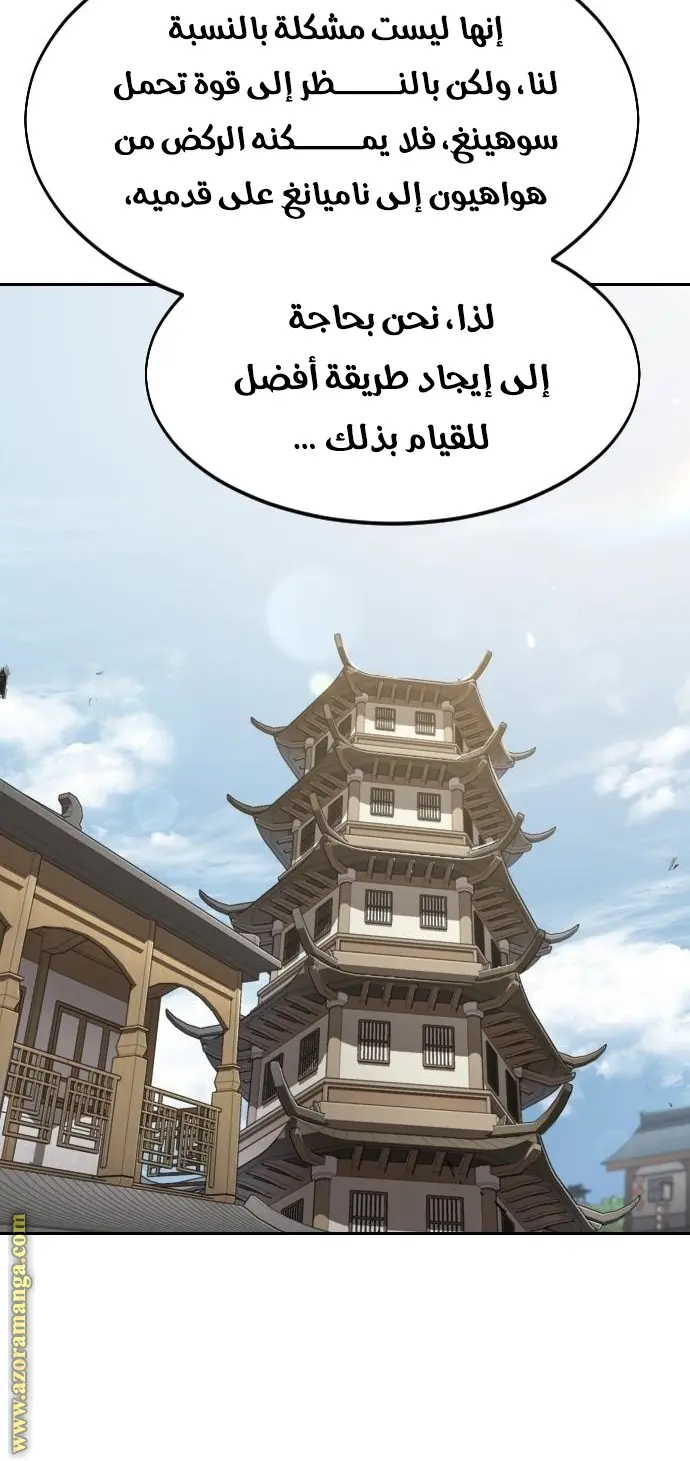 صفحة 8