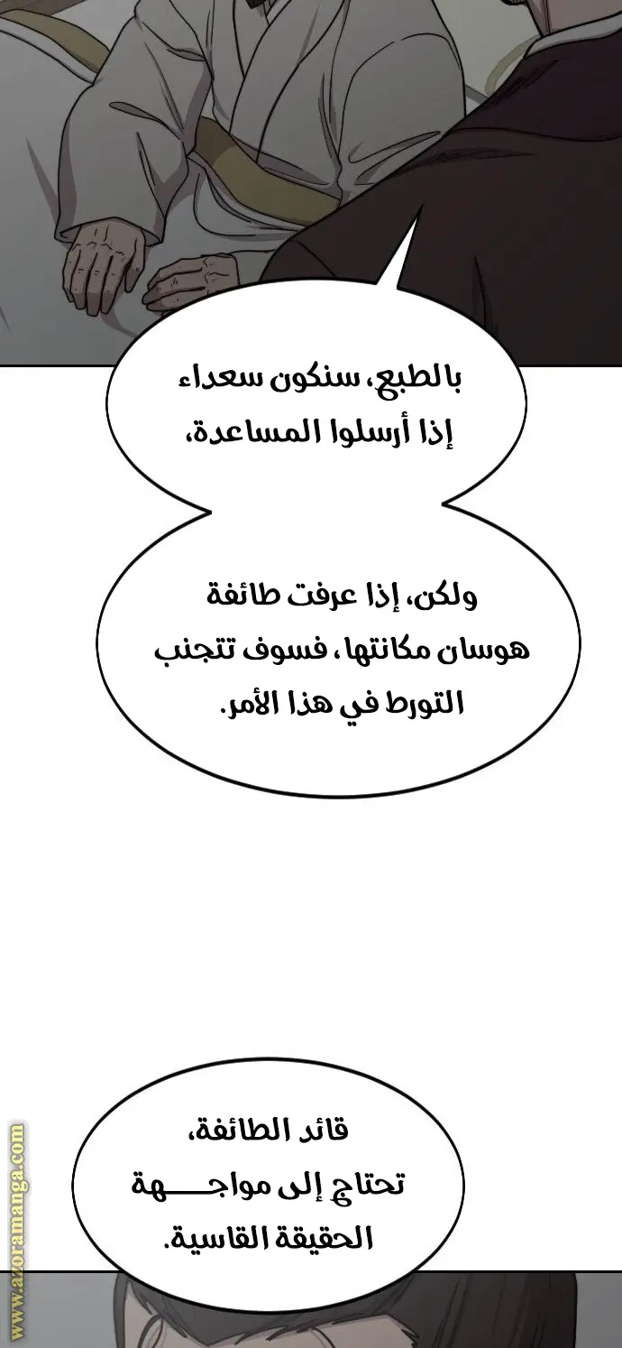 صفحة 53