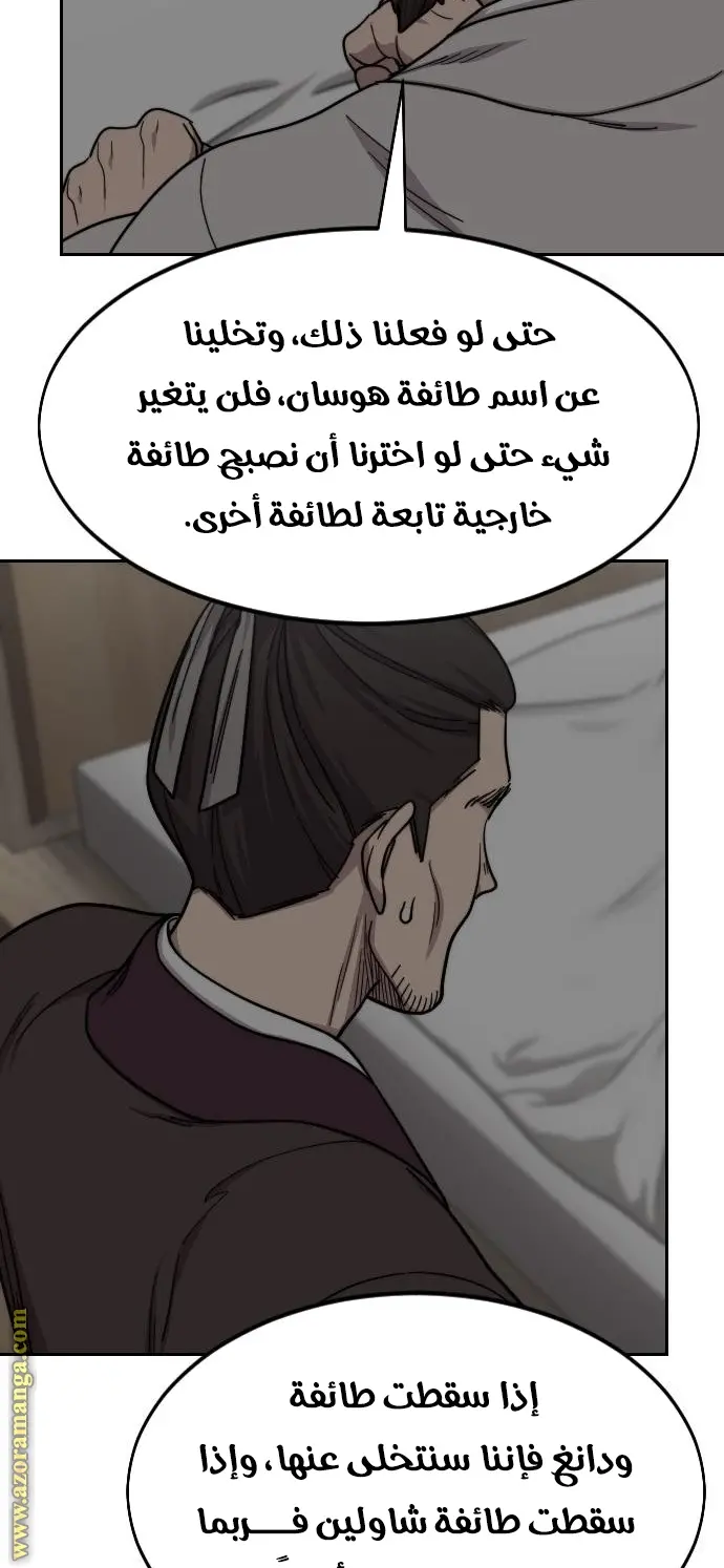 صفحة 57