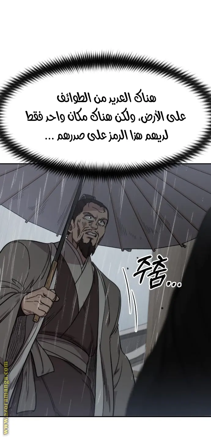 صفحة 87
